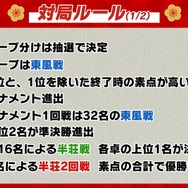 「にじさんじ麻雀杯 2023」全73名の参加者&予選のグループ分けひとまとめ!各メンバーの意気込みも一挙紹介