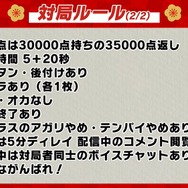 「にじさんじ麻雀杯 2023」全73名の参加者&予選のグループ分けひとまとめ!各メンバーの意気込みも一挙紹介