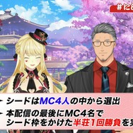 「にじさんじ麻雀杯 2023」全73名の参加者&予選のグループ分けひとまとめ!各メンバーの意気込みも一挙紹介