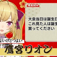 「にじさんじ麻雀杯 2023」全73名の参加者&予選のグループ分けひとまとめ!各メンバーの意気込みも一挙紹介