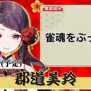「にじさんじ麻雀杯 2023」全73名の参加者&予選のグループ分けひとまとめ!各メンバーの意気込みも一挙紹介