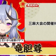 「にじさんじ麻雀杯 2023」全73名の参加者&予選のグループ分けひとまとめ!各メンバーの意気込みも一挙紹介