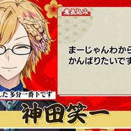 「にじさんじ麻雀杯 2023」全73名の参加者&予選のグループ分けひとまとめ!各メンバーの意気込みも一挙紹介
