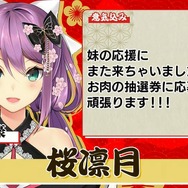 「にじさんじ麻雀杯 2023」全73名の参加者&予選のグループ分けひとまとめ!各メンバーの意気込みも一挙紹介