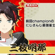 「にじさんじ麻雀杯 2023」全73名の参加者&予選のグループ分けひとまとめ!各メンバーの意気込みも一挙紹介