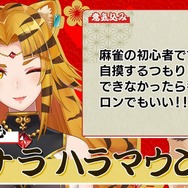 「にじさんじ麻雀杯 2023」全73名の参加者&予選のグループ分けひとまとめ!各メンバーの意気込みも一挙紹介