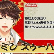 「にじさんじ麻雀杯 2023」全73名の参加者&予選のグループ分けひとまとめ!各メンバーの意気込みも一挙紹介