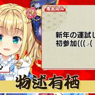 「にじさんじ麻雀杯 2023」全73名の参加者&予選のグループ分けひとまとめ!各メンバーの意気込みも一挙紹介