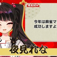 「にじさんじ麻雀杯 2023」全73名の参加者&予選のグループ分けひとまとめ!各メンバーの意気込みも一挙紹介