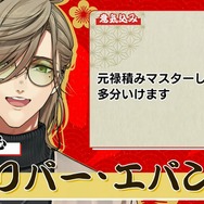 「にじさんじ麻雀杯 2023」全73名の参加者&予選のグループ分けひとまとめ!各メンバーの意気込みも一挙紹介