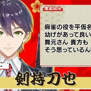「にじさんじ麻雀杯 2023」全73名の参加者&予選のグループ分けひとまとめ!各メンバーの意気込みも一挙紹介