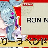 「にじさんじ麻雀杯 2023」全73名の参加者&予選のグループ分けひとまとめ!各メンバーの意気込みも一挙紹介