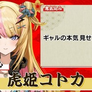 「にじさんじ麻雀杯 2023」全73名の参加者&予選のグループ分けひとまとめ!各メンバーの意気込みも一挙紹介