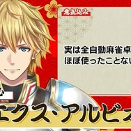 「にじさんじ麻雀杯 2023」全73名の参加者&予選のグループ分けひとまとめ!各メンバーの意気込みも一挙紹介
