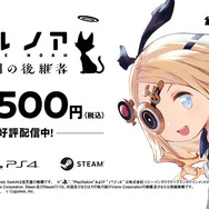 名作スマホRTS『リトル ノア』がローグライトとして復活！『リトル ノア　楽園の後継者』が受け継ぐ「ローグ」の遺伝子とは