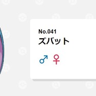 「ポケモンずかん」より
