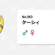 「ポケモンずかん」より