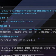 『遊戯王 マスターデュエル』1月10日に「リミットレギュレーション」改訂！「ブロックドラゴン」らが制限入りへ