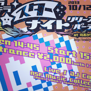100万円の「ふるさと納税」、その返礼品は“激レア”ファミコンソフト!? 埼玉県ふじみ野市の取組みがアツい