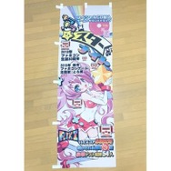 キラキラスターナイトふるさと納税ふじみ野版ファミコン キラキラスターナイト ふるさと納税 ふじみ野版 | 埼玉県