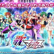 2022年にサービス終了したスマホアプリまとめ―『ドラガリアロスト』『ポプマス』『歌マクロス』など