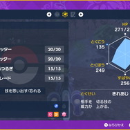 『ポケモンSV』での「エルレイド」超強化を語りたい！相性抜群の新特性「きれあじ」が起こした革命