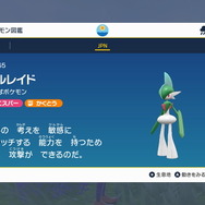 『ポケモンSV』での「エルレイド」超強化を語りたい！相性抜群の新特性「きれあじ」が起こした革命