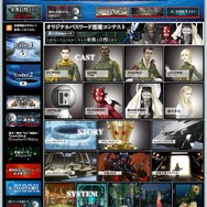 『真・女神転生 STRANGE JOURNEY』自慢の悪魔を公開！第1回「オリジナルパスワード悪魔コンテスト」開催！