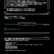 『真・女神転生 STRANGE JOURNEY』自慢の悪魔を公開！第1回「オリジナルパスワード悪魔コンテスト」開催！