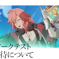 『ブルプロ』ネットワークテストの当選者発表！友達を1人まで招待できる「ネットワーク友達招待」もスタート