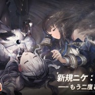 『NIKKE』新バージョン「BRAND NEW YEAR」実装！新SSR「モダニア」が1月1日より登場