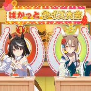 『ウマ娘』新TVCMは実質「越後製菓」コラボ？！キタサトコンビが食い気味に“ウマ娘！”と叫ぶ姿が話題に