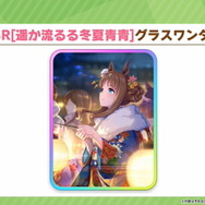 『ウマ娘』“ぱかライブTV Vol.24”情報まとめ！年末年始は「最高レア確定ガチャ」に「毎日10連無料」と大盤振る舞い