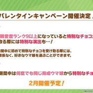 『ウマ娘』“ぱかライブTV Vol.24”情報まとめ！年末年始は「最高レア確定ガチャ」に「毎日10連無料」と大盤振る舞い