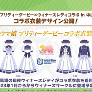 『ウマ娘』“ぱかライブTV Vol.24”情報まとめ！年末年始は「最高レア確定ガチャ」に「毎日10連無料」と大盤振る舞い