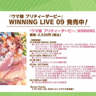 『ウマ娘』“ぱかライブTV Vol.24”情報まとめ！年末年始は「最高レア確定ガチャ」に「毎日10連無料」と大盤振る舞い