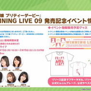 『ウマ娘』“ぱかライブTV Vol.24”情報まとめ！年末年始は「最高レア確定ガチャ」に「毎日10連無料」と大盤振る舞い