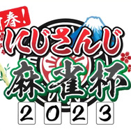 Twitter「にじさんじ公式」より