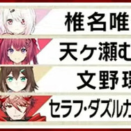 YouTube「【雀魂】新春！にじさんじ麻雀杯2023 企画説明&抽選会【#にじさんじ麻雀杯】」より