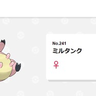 「ポケモンずかん」より