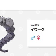 「ポケモンずかん」より