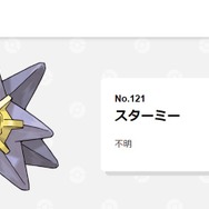 「ポケモンずかん」より