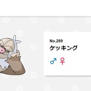 「ポケモンずかん」より