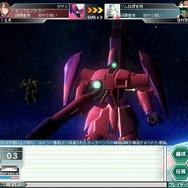 ガンダムネットワークオペレーション3