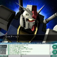 ガンダムネットワークオペレーション3