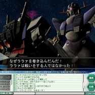 ガンダムネットワークオペレーション3