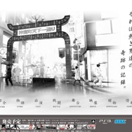 『龍が如く4 伝説を継ぐもの』公式サイト正式オープン!バトルシステムの動画を公開