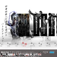 『龍が如く4 伝説を継ぐもの』公式サイト正式オープン!バトルシステムの動画を公開