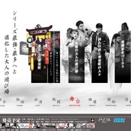 『龍が如く4 伝説を継ぐもの』公式サイト正式オープン!バトルシステムの動画を公開