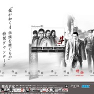 『龍が如く4 伝説を継ぐもの』公式サイト正式オープン!バトルシステムの動画を公開